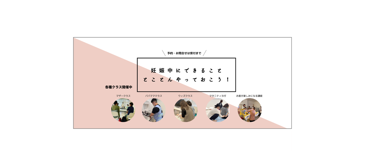熊本バースクリニック