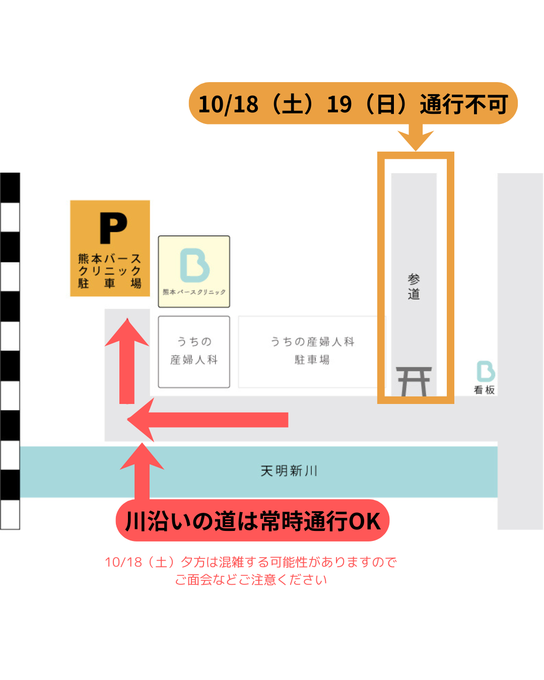 河尻神宮秋季例大祭時の交通規制について