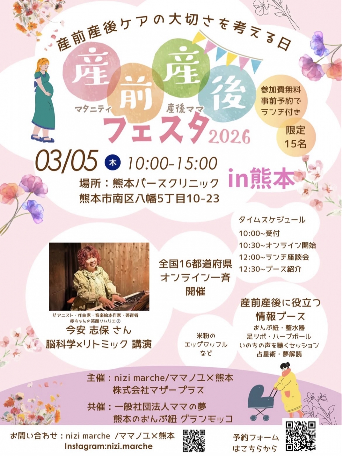 3月5日（木）イベント開催によるキッズルーム使用不可のおしらせ